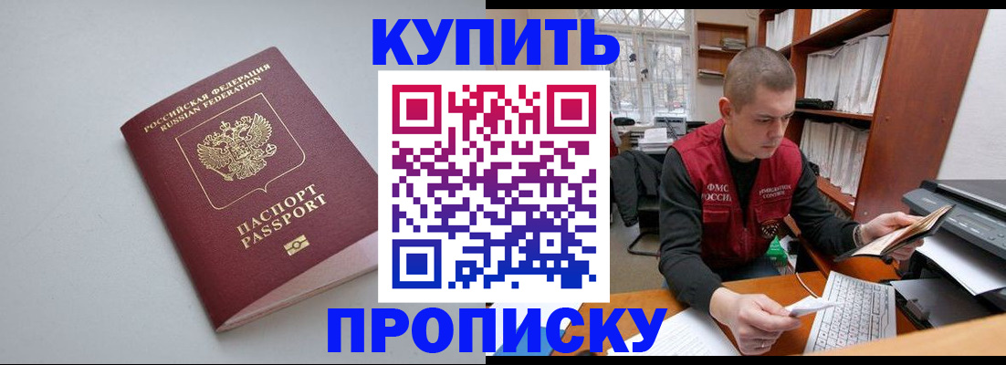 временная регистрация адрес в Малгобеке